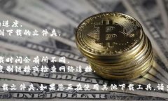 要通过TP下载一个文件夹，您可以使用以下步骤：