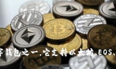 TP钱包（TokenPocket）发布于2018年，是一款多链数字