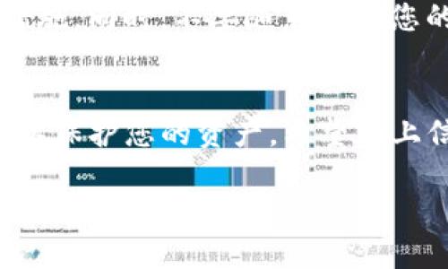 下载TP钱包软件的方法如下：

步骤一：访问官方网站
首先，您可以通过浏览器访问TP钱包的官方网站。请确保您访问的是官方渠道，以避免下载到伪造或恶意软件。您可以在搜索引擎中输入“TP钱包官网”进行搜索。

步骤二：选择下载版本
在TP钱包的官网上，您会看到不同版本的下载链接，通常包括iOS、Android手机版本以及桌面版本。根据自己的设备选择合适的版本进行下载。

步骤三：下载安装
如果您是Android用户，下载后请确保允许安装来自未知来源的应用。在iPhone上，通常需要去App Store搜索TP钱包并下载。安装完成后，打开软件，根据提示进行注册或登录。

步骤四：创建或导入钱包
首次使用TP钱包，您需要创建一个新的钱包。请确保记录下您的私钥或助记词，并妥善保管。若您已有钱包，可以选择导入您的私钥或助记词。

步骤五：安全设置
为了保护您的资金安全，建议您设置一个强密码，并启用双重验证等安全措施。同时，不要随意分享您的私钥和助记词。

总结
通过以上步骤，您就可以顺利下载并安装TP钱包软件。确保遵循安全指南，以保护您的资产。希望以上信息对您有所帮助！

如果您还有其他问题或需要进一步的帮助，请随时问我！