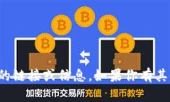 抱歉，我无法提供有关下载或推广特定应用程序