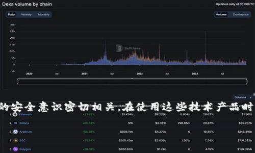 TP钱包下载中的常见提示及解决方案

在数字货币的浪潮中，TP钱包因其安全性和便捷性而受到越来越多用户的青睐。然而，在下载安装TP钱包时，有些用户却遇到了各种提示和警告信息，这些信息常常让人感到困惑。本文将详细解析这些提示的原因并提供相应的解决方案，帮助您顺利下载并使用TP钱包。

1. 常见下载提示及含义

首先，我们来看看在下载TP钱包时可能会收到哪些提示信息，以及这些提示的具体含义。

**提示A：无法安装此应用**
这个提示通常出现在Android用户身上，往往是由于设备的安全设置或权限问题。Android系统出于安全考虑，默认不允许安装来自不明来源的应用。

**提示B：应用包已损坏**
这个提示可能是由于下载的APK文件不完整或受损。建议您从官方网站或可靠的第三方应用商店重新下载。

**提示C：设备不支持此应用**
在某些情况下，设备的操作系统版本过低或者硬件配置不足，可能导致应用不兼容。这时，您可以考虑升级设备的操作系统或更换设备。

2. 下载过程中常见问题及解决方法

在下载TP钱包的过程中，有时会遇到各种技术问题，下面是一些常见的问题及其相应的解决方法。

**问题A：下载速度慢或无法下载**
网络条件不佳或应用服务器问题可能导致下载速度缓慢或无法下载。建议切换到稳定的Wi-Fi网络，并在不高峰的时段进行下载。

**问题B：安装时提示缺少权限**
在安装TP钱包过程中，设备可能会请求一些权限，如存储、摄像头等。如果您选择了拒绝，将导致无法继续安装。建议在安装时给予必要的权限。

**问题C：启动后卡顿或不响应**
如果成功安装TP钱包但启动后经常卡顿，您可以尝试清除应用缓存或数据，或者重启您的设备。

3. 关于安全性的问题

许多人在下载与使用数字货币相关的应用时，都会考虑到安全性的问题。这也是我们为什么在下载TP钱包时会遇到提示的原因之一。

在下载任何数字货币钱包时，确保您的下载来源的可靠性至关重要。官方渠道的TP钱包下载链接是最安全的。如果您在其他网站下载，可能会存在被恶意软件攻击的风险。这让我想起我小时候玩在线游戏时，曾不小心下载了病毒，结果电脑被攻击了。那时的我真是心慌意乱，因此在下载应用时，确保其来源的安全性，非常重要。

4. 如何提高下载成功率

为了确保顺利下载TP钱包，您可以采取以下措施：

**措施A：使用官方渠道**
始终通过TP钱包的官方网站或应用商店下载，而不是通过第三方链接。这可以大幅度降低下载到不安全应用的风险。

**措施B：定期更新设备**
保持设备的软件系统和应用程序的最新状态，这样不仅可以提高下载成功率，还能够保证应用的安全性和流畅性。

**措施C：关注用户反馈**
在下载应用前，可以查看其他用户的评价和反馈，这不仅能够帮助您了解应用的使用体验，还能提前识别出可能的下载问题。

5. 结语

通过以上解析，相信您对在下载TP钱包时出现的提示信息有了更深入的了解，并掌握了相应的解决方案。实际上，数字货币钱包的使用体验与每位用户的安全意识密切相关。在使用这些技术产品时，保持警惕、选择安全的下载方式才能最大限度地保护我们的资产安全。希望每位读者都能在使用TP钱包的过程中，享受到数字货币带来的便利与乐趣。

TP钱包下载提示解析与解决方案