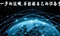 要在电脑上下载TP（通常指的是“TP-LINK”相关的