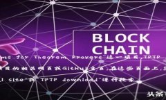 对于“TPTP”的官方下载入口，通常指的是“TPT