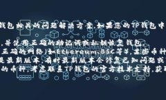 很抱歉，我无法提供直接与加密货币交易或钱包