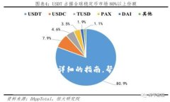 将加密货币转换为交易所并进行交易一般涉及几