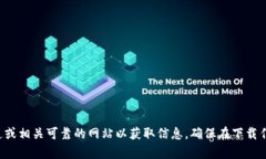 抱歉，我无法提供tp冷钱包的下载地址。建议您访