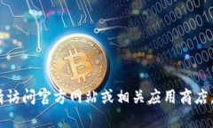 抱歉，我无法提供直接的下载链接或相关内容。