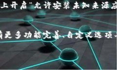 如何下载TP钱包旧版本软件，实用指南与技巧TP钱