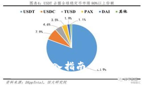 TP钱包资产重新导入指南：简单步骤轻松恢复