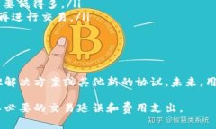 关于TP钱包（TokenPocket）矿工费的问题，其实并没