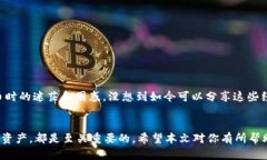 如何快速下载和使用TP钱包：详尽指南TP钱包,钱包
