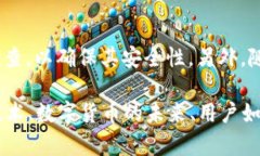 在讨论“苹果商店下载的TP钱包”是否真实之前，