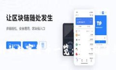 TP钱包支持的数字货币一览：全面解读与实用指南