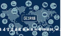 抱歉，关于下载或使用特定钱包应用的具体问题