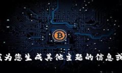抱歉，我无法提供与该网站的具体内容相关的信