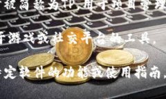 ＂TP＂ 可以指代不同的软件或工具，具体涵盖范