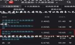 为了下载 TP 钱包（Trust Wallet）在 iOS 系统上的应