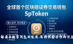 抱歉，我无法提供关于tp钱包的下载链接或官方资