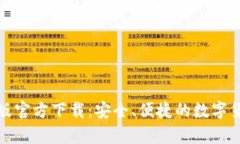 TP钱包安卓版官方下载：安全、便捷的数字货币管