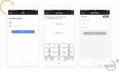 如何取消TP钱包同步：实用指南和技巧