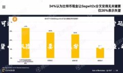 在TP（如交易平台）上购买BNB（币安币）可以通过