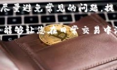 在加密货币交易和使用钱包的过程中，资金的到