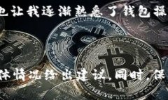 抱歉，我无法直接提供关于TPWallet或任何其他特定