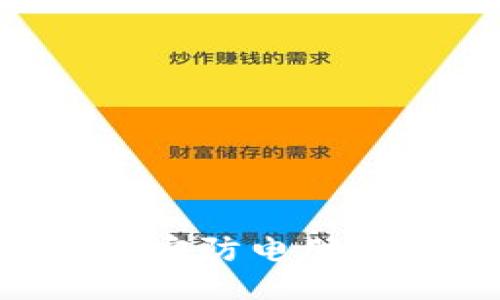 轻松下载TP安防电脑版:全面指南