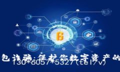 防范TP钱包诈骗：保护你数字资产的实用指南