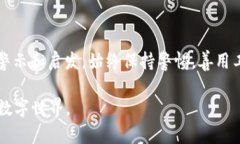   TP钱包被盗了最简单解决方法 /  guanjianci TP钱包