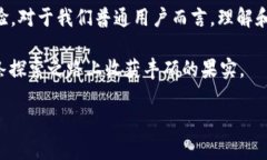 ### TP钱包和HECO上的ETH转账解析在数字货币的世界