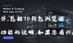 注意：我无法为您提供或下载任何特定软件或文