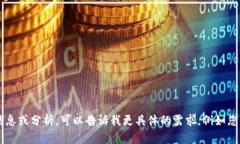 抱歉，关于“TP冷钱包转账截图”的具体内容和要
