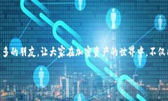    如何在TP钱包中添加白名单：一步步指南让你的