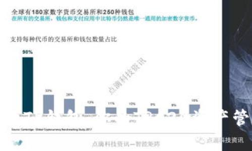 深入探索TP钱包:你的TRC20资产管理体验