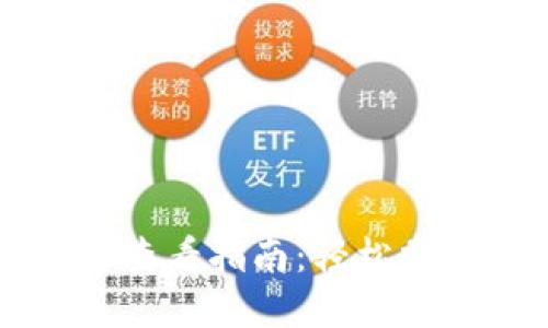 虚拟币钱包地址查看指南:轻松掌握数字资产管理