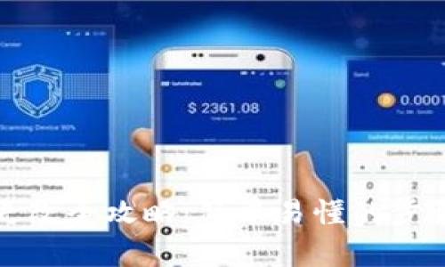 TP钱包密码更改全攻略:简单易懂的步骤与注意事项