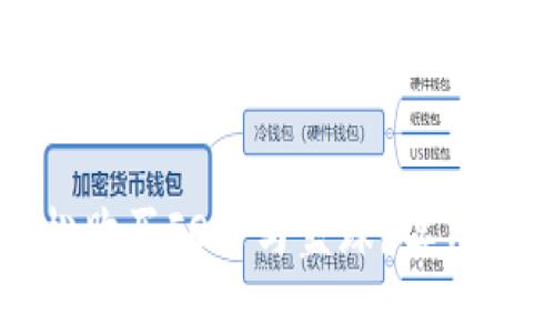 如何在TP钱包中轻松购买FO币与蓝球?实用指南与个人经验分享