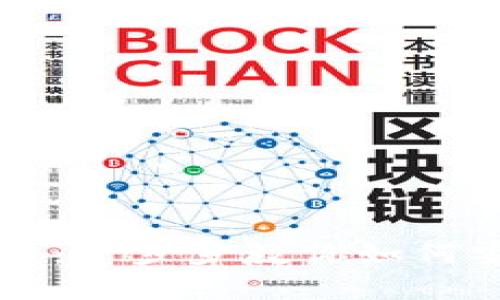 虚拟币令牌刻录:一步步教你如何安全发行与管理