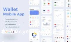 深入解析虚拟币Dogeking：投资价值与未来潜力