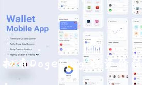 深入解析虚拟币Dogeking：投资价值与未来潜力