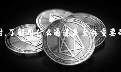 冷钱包（Cold Wallet）是一种用于存储加密货币的离线钱包，它为用户提供了更高的安全性。在讨论如何使用TP冷钱包时，了解用什么通道是至关重要的。在这篇文章中，我们将探讨 TP 冷钱包的功能、优点、使用通道以及与之相关的注意事项，帮助你更好地使用这项技术。

TP冷钱包的使用通道：如何安全存储加密货币？