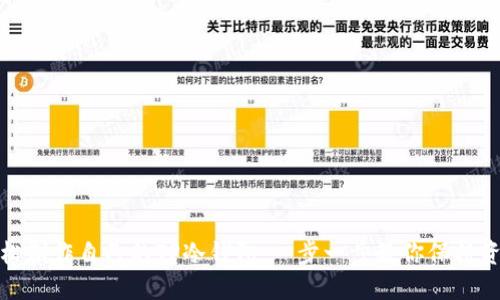 如何轻松制作自己的TP冷钱包：一步一步教你保持资产安全