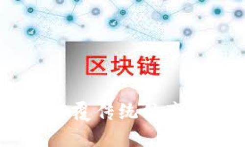 虚拟体育币龙头:颠覆传统体育的数字经济新机遇