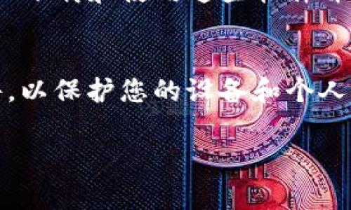 下载正版软件通常建议通过官方渠道或授权经销商进行。这不仅可以保证软件下载的安全性，还能确保您获得的软件是最新版本且具备技术支持。以下是一些常见的下载正版软件的方式和网站：

1. 官方网站
大多数软件开发商都会在其官方网站上提供软件的最新版本下载。例如，Adobe、Microsoft、Autodesk等公司的软件可以直接从他们的官方网站下载，通常会提供试用版本和购买链接。尽量避免使用第三方网站下载，以避免下载安装恶意软件。

2. 授权经销商
一些软件可能通过授权分销商销售。这些经销商通常会提供正版的软件许可证和下载链接。确保选择信誉良好的经销商进行购买和下载。

3. 应用商店
对于某些软件与应用，特别是在移动设备上，您可以通过相应的应用商店下载。例如，苹果的App Store和安卓的Google Play商店都是合法的软件下载渠道。这里下载的软件通常都是经过审核的，较为安全。

4. 学校或公司授权
有些高等院校和公司会为学生或员工提供正版软件的下载渠道，也许可以在校内网络或公司网络中获得特定软件的合法副本。如果您是学生，查看学校的IT部门是否提供相关服务。

5. 订阅服务
现在有很多软件公司提供订阅服务，比如Adobe Creative Cloud或Microsoft 365。通过订阅，您可以合法地下载和使用这些软件并获得及时的更新。

总结
总的来说，下载正版软件的最佳途径就是通过官方网站和认证渠道进行。保持警惕，避免下载来路不明的软件，以保护您的设备和个人信息安全。

如果您对特定的软件有进一步的需求或者想了解具体的网站，请告诉我！